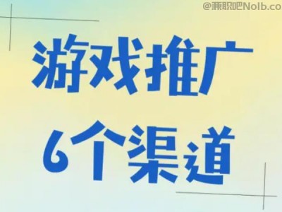 盘锦游戏推广赚佣金的平台有哪些