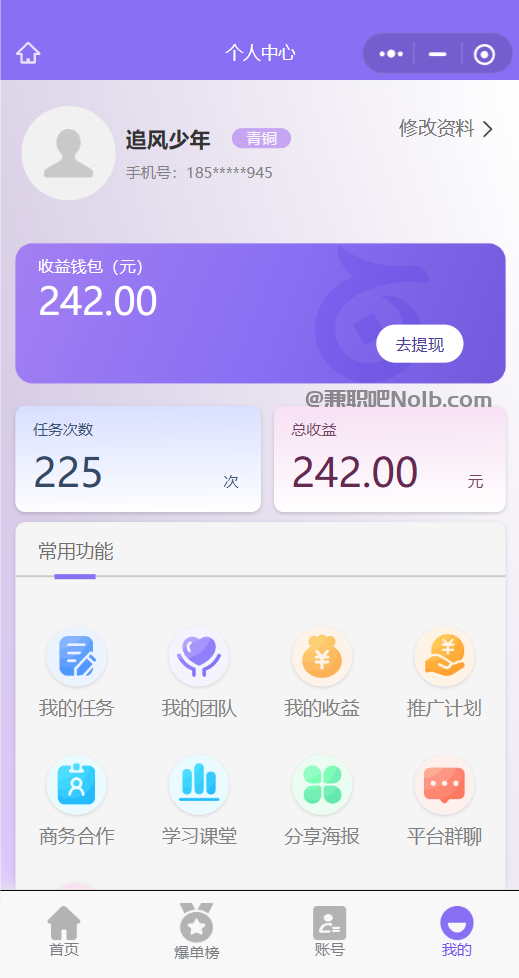 盘锦【赛扬有米】宝妈学生居家线上视频代发兼职平台,0撸赚米项目 第3张 盘锦【赛扬有米】宝妈学生居家线上视频代发兼职平台,0撸赚米项目 第3张