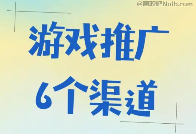 盘锦游戏推广赚佣金的平台有哪些