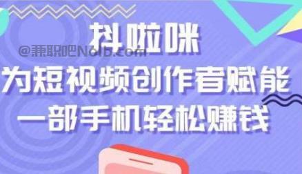 盘锦抖啦咪是什么平台-一个专注短视频流量变现的平台！ 第1张